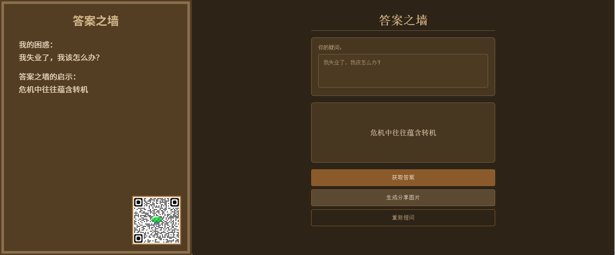 answer